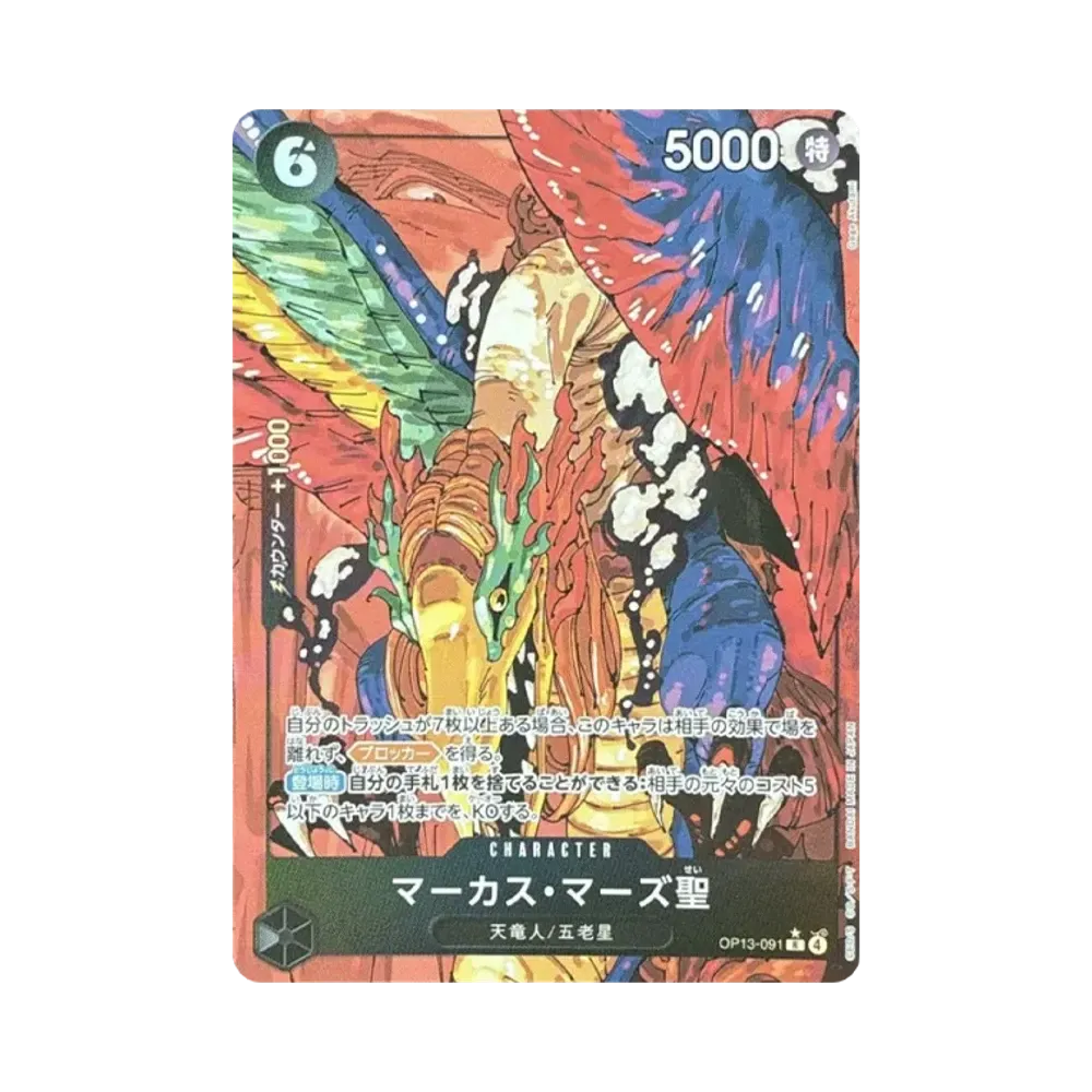 【Raw】 St. Marcus Mars R0P [OP13-091](Booster Pack OP013 "CARRYING ON HIS WILL