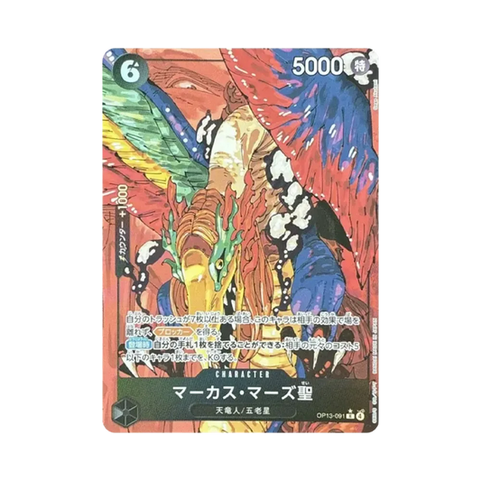 【Raw】 St. Marcus Mars R0P [OP13-091](Booster Pack OP013 "CARRYING ON HIS WILL