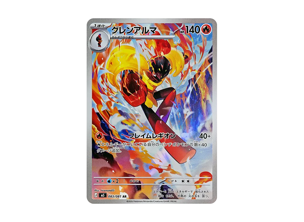 【PSA10】Armarouge AR [M5 083/081]\(Expansion Pack「Abyss Eye」)