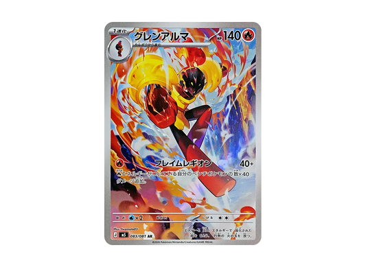 【Raw】 Armarouge AR [M5 083/081](Expansion Pack「Abyss Eye」)