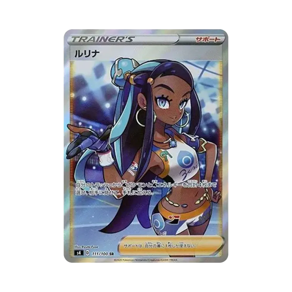 【PSA10】 Nessa SR [S4 111/100](Erweiterungspaket"Amazing Volt Tackle")