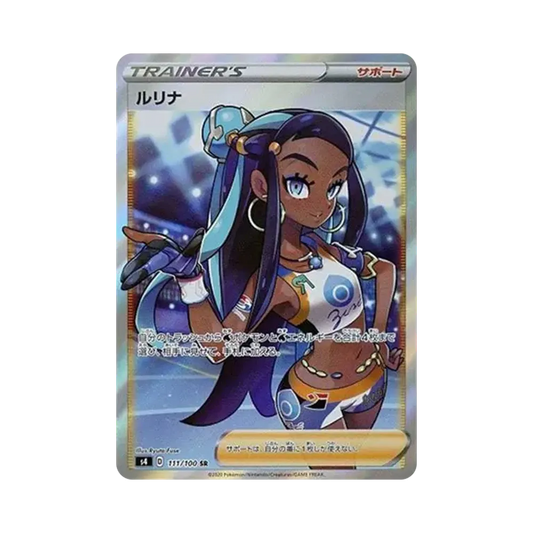 【Raw】 Nessa SR [S4 111/100](Expansion Pack"Amazing Volt Tackle