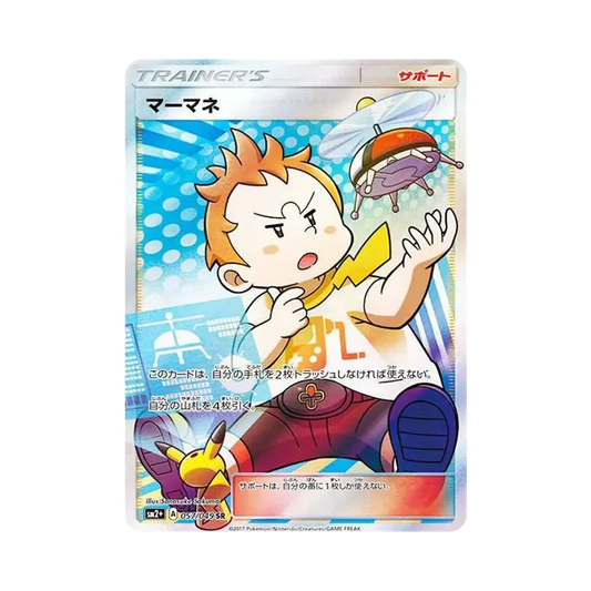 【Roh】 Sophocles SR [SM2+ 057/049](Erweiterte Erweiterung "Vor einer neuen Prüfung)