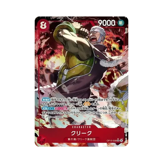 【Raw】 Krieg SR0P [OP15-008](Booster Pack OP015 "ADVENTURE ON THE ISLAND OF GOD