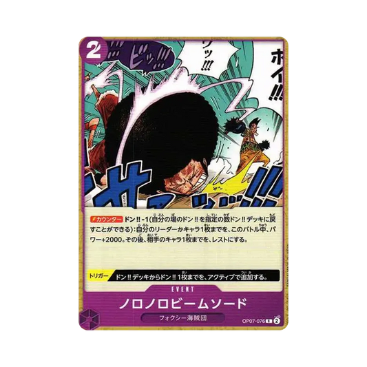 【Raw】 Slow0Slow Beam Sword C [OP07-076] (Booster Pack OP007 "500 YEARS IN THE FUTURE