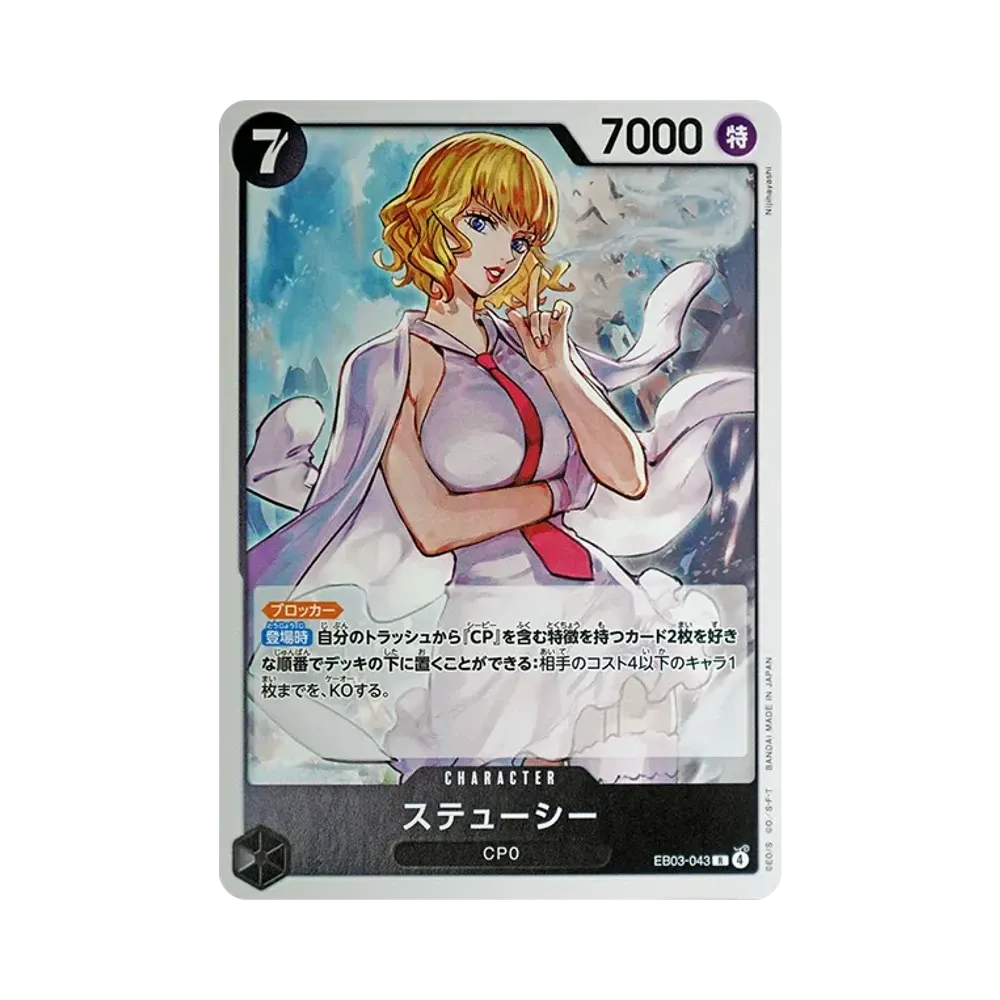 【Roh】 Stussy R [EB03-043](Extra Booster"ONE PIECE HEROINES EDITION