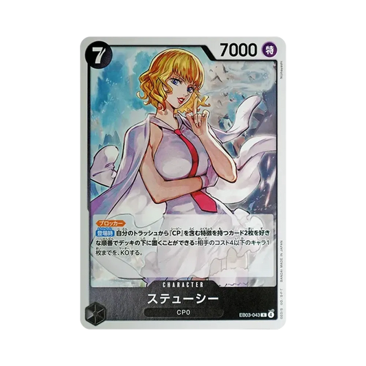 【Raw】 Stussy R [EB03-043](Extra Booster"ONE PIECE HEROINES EDITION