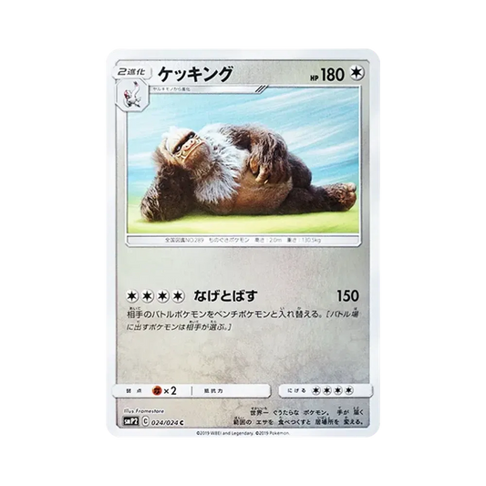 【Roh】 Slaking C [SMP2 024/024](Movie SpecialPack"DetectivePikachu