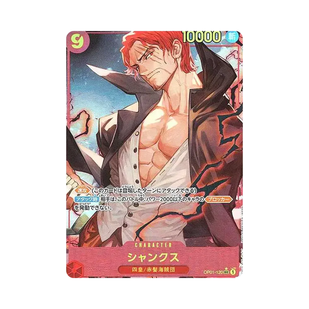 【PSA10】 Shanks SEC0P [OP01-120](Premium Booster"ONE PIECE CARD THE BEST