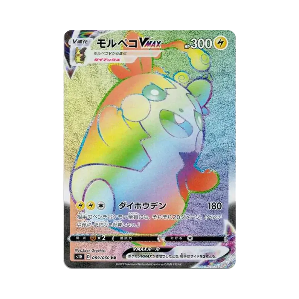 【Raw】 Morpeko VMAX HR[S1H 069/060](Espansione "Scudo