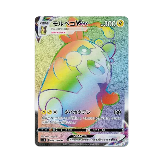 【Raw】 Morpeko VMAX HR[S1H 069/060](Espansione "Scudo