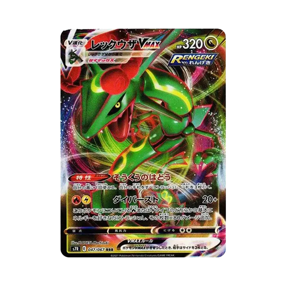 【PSA10】 Rayquaza VMAX RRR [S7R 047/067](Espansione "Blue Sky Stream")