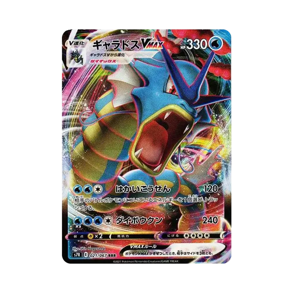 【Raw】 Gyarados VMAX RRR [S7R 021/067](Expansion Pack"Blue Sky Stream