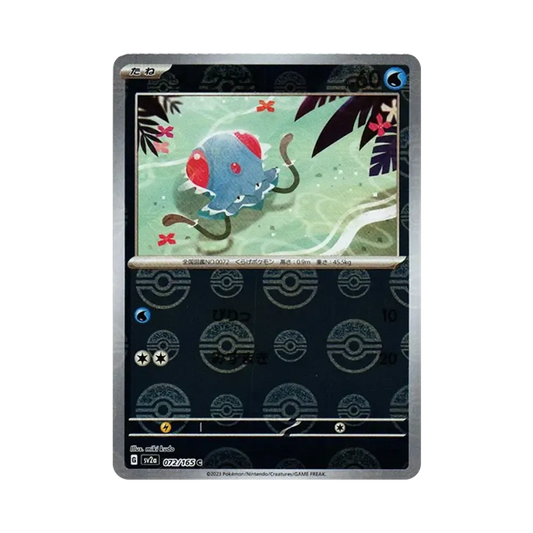 【Raw】 Tentacool C: Poke Ball Mirror[SV2a 072/165](Enhanced Expansion Pack"Pokemon Card 151