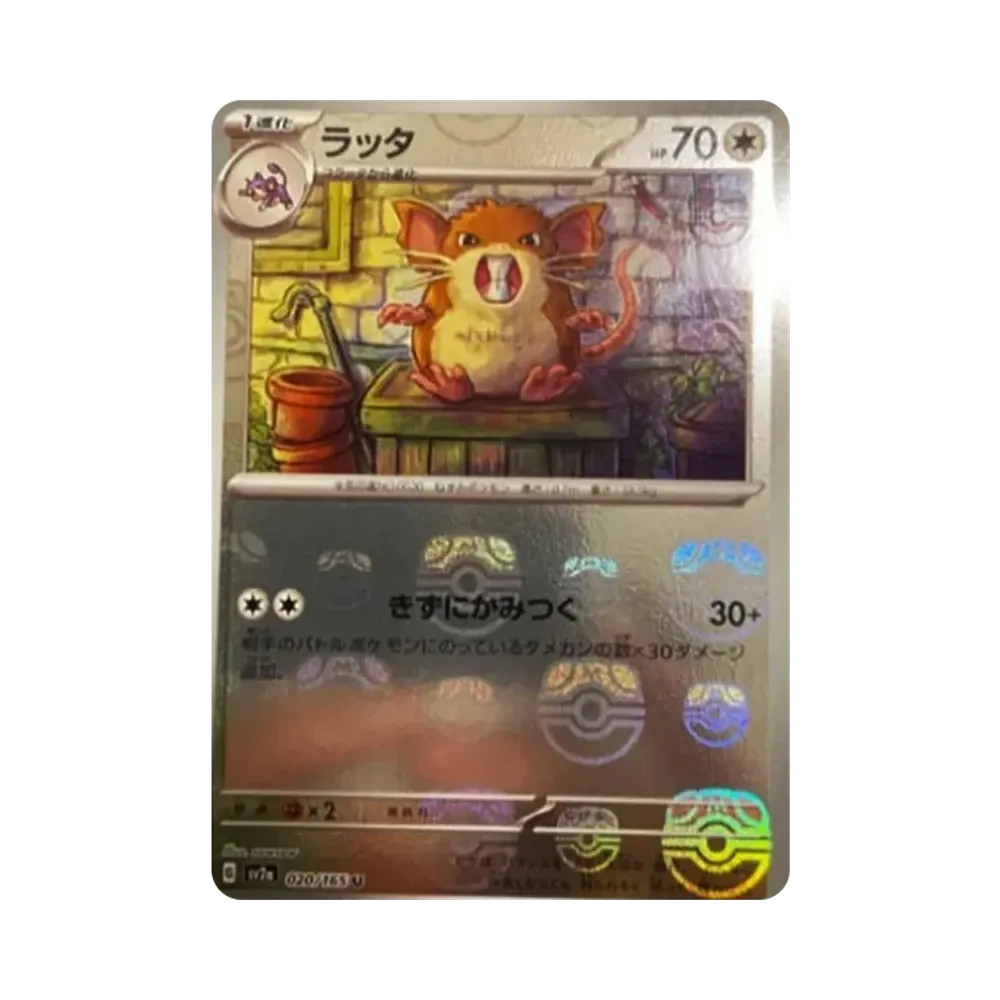 【PSA10】 Ratatisk U: Masterball-Spiegel [SV2a 020/165](Erweiterungspaket „Pokémon-Karten 151“ (Enhanced))