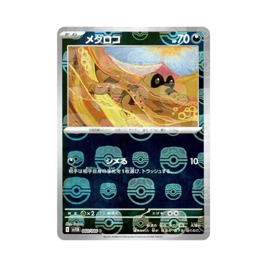 【Raw】 Sandile C :Master Ball Mirror [SV11B 060/086](Espansione "Black Bolt