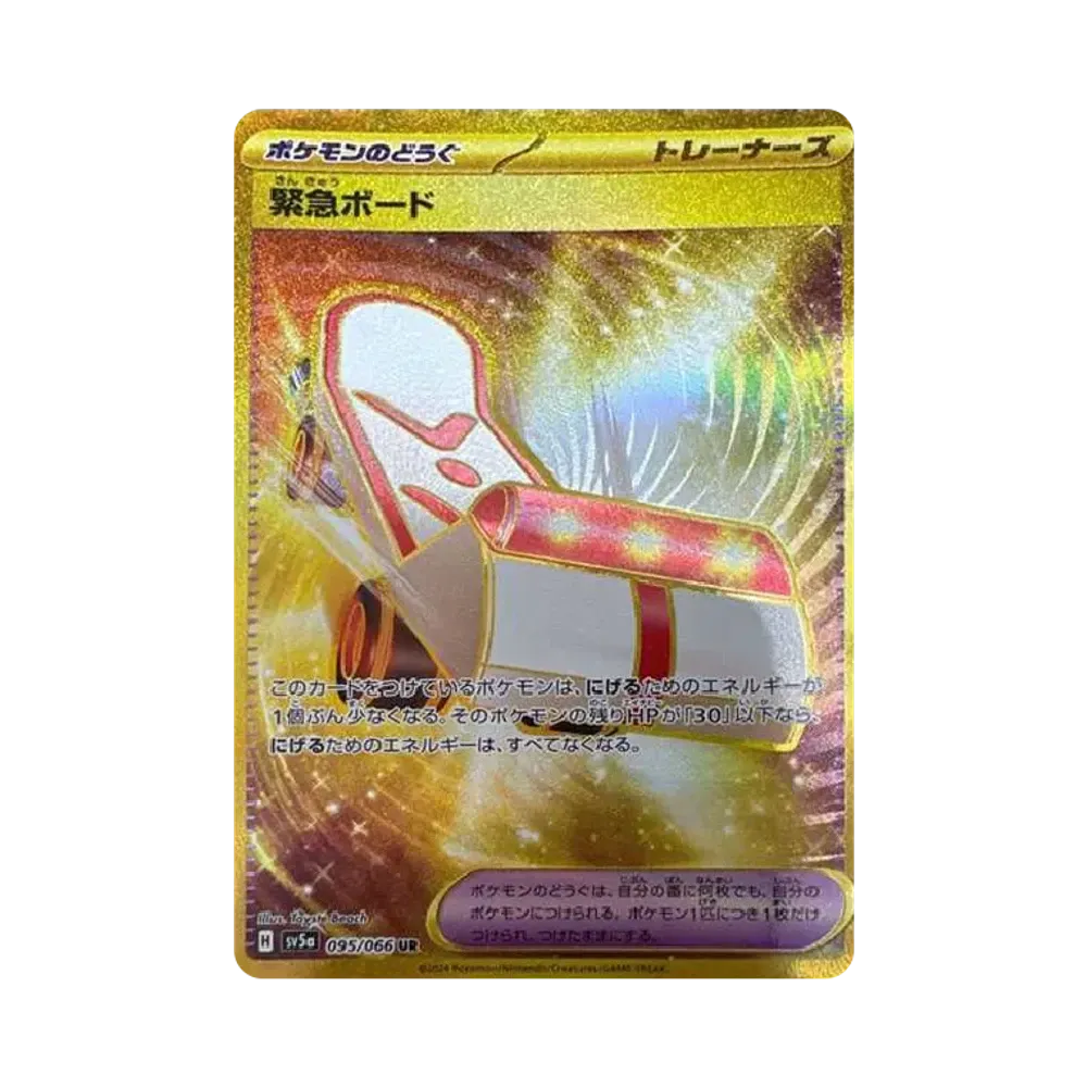 【Non Trattato】 Board di Emergenza UR [SV5a 095/066](Espansione potenziata "Crimson Haze