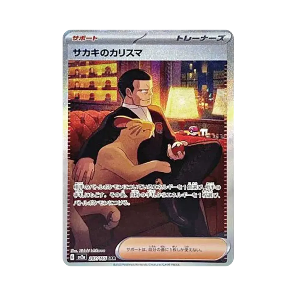 【Raw】 Giovanni of Charisma SAR [SV2a 207/165](Enhanced Expansion Pack"Pokemon Card 151