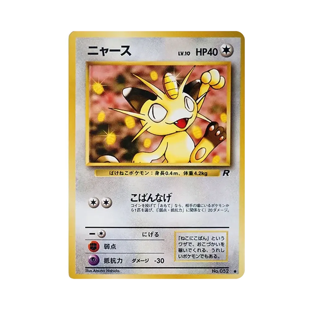 【PSA10】 Mauzi : Alte Rückseite [PMCG4 Nr.052](Erweiterungspaket"Team Rocket")