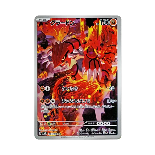 【Raw】 Groudon AR [M6 084/076](Expansion Pack"Storm Emeralda