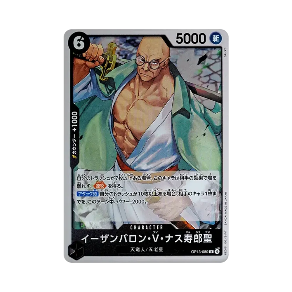【Raw】 St. Ethanbaron V. Nusjuro R [OP13-080](Booster Pack OP013 "CARRYING ON HIS WILL