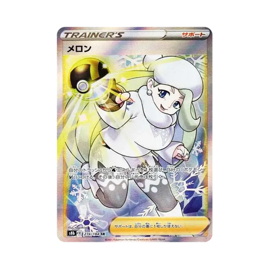 【Raw】 Melony SR [S8b 274/184](Pacchetto High Class "VMAX Climax