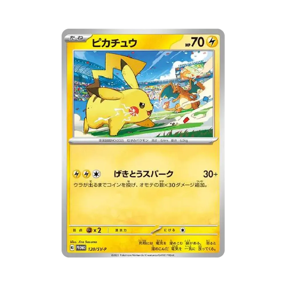 【PSA10】 Pikachu: Promo [SV-P 120](Promo Card"SV-P")