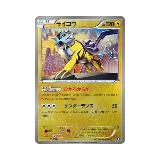 【Raw】 Raikou :Mirror [XY 033/171](High Class Pack"THE BEST OF XY