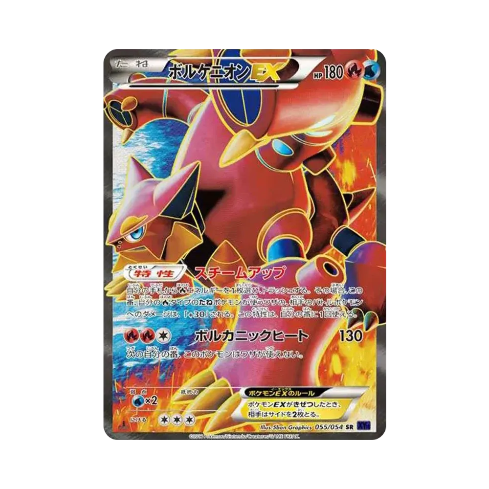 【PSA10】 Volcanion EX SR :1ED [XY11-2 055/054](Espansione "Fever-Burst Fighter")