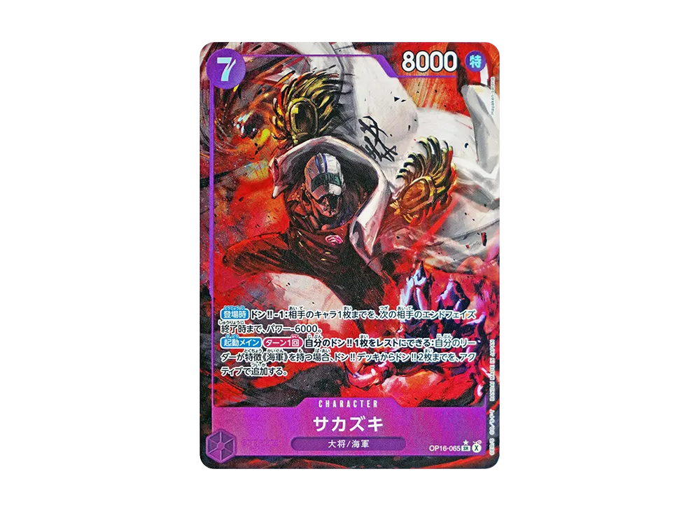 【Raw】 Sakazuki SR-P [OP16-065](Booster Pack"THE TIME OF DECISIVE BATTLE