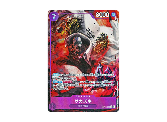 【Raw】 Sakazuki SR-P [OP16-065](Booster Pack"THE TIME OF DECISIVE BATTLE