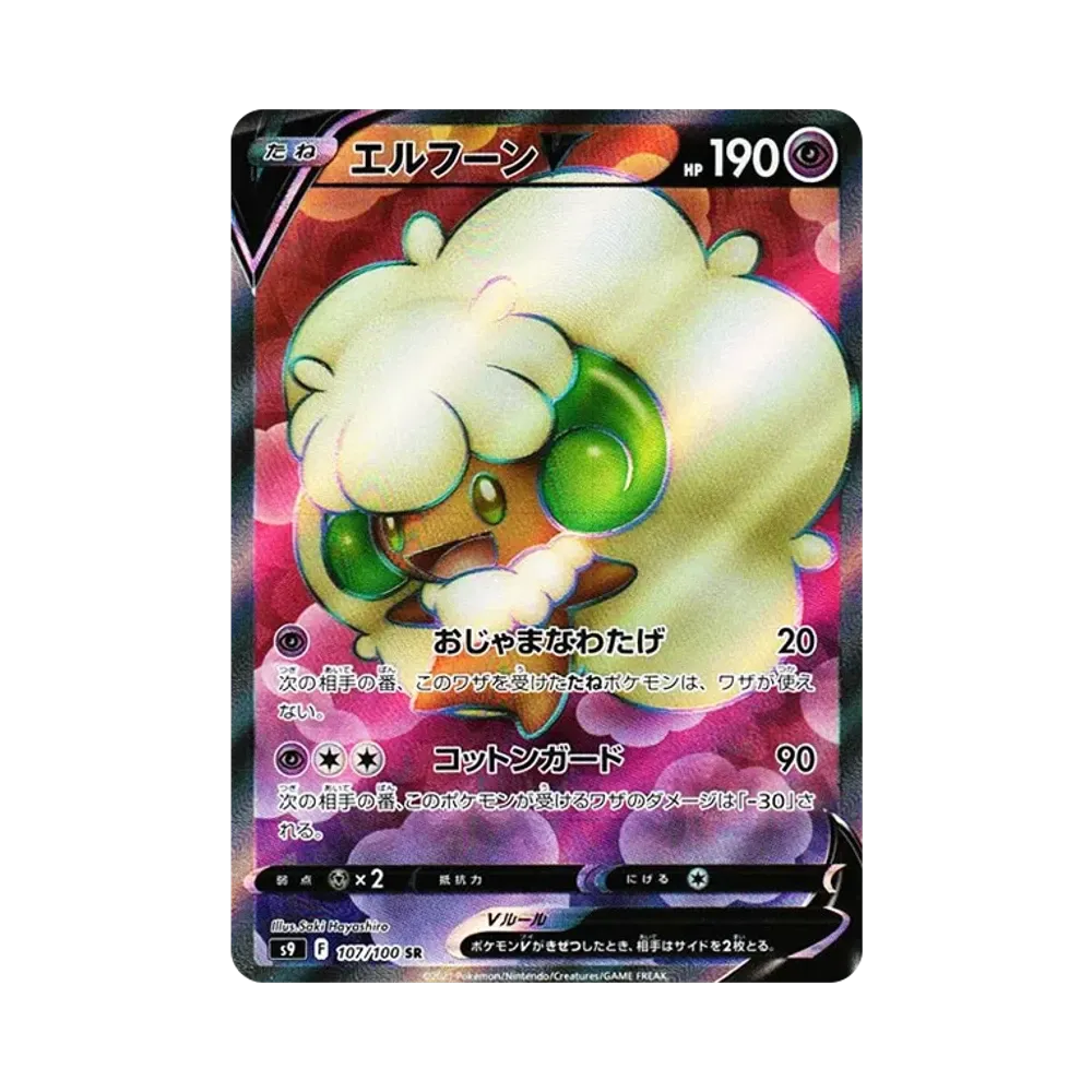 【PSA10】 WhimsicottV SR [S9 107/100](Espansione "Star Birth")