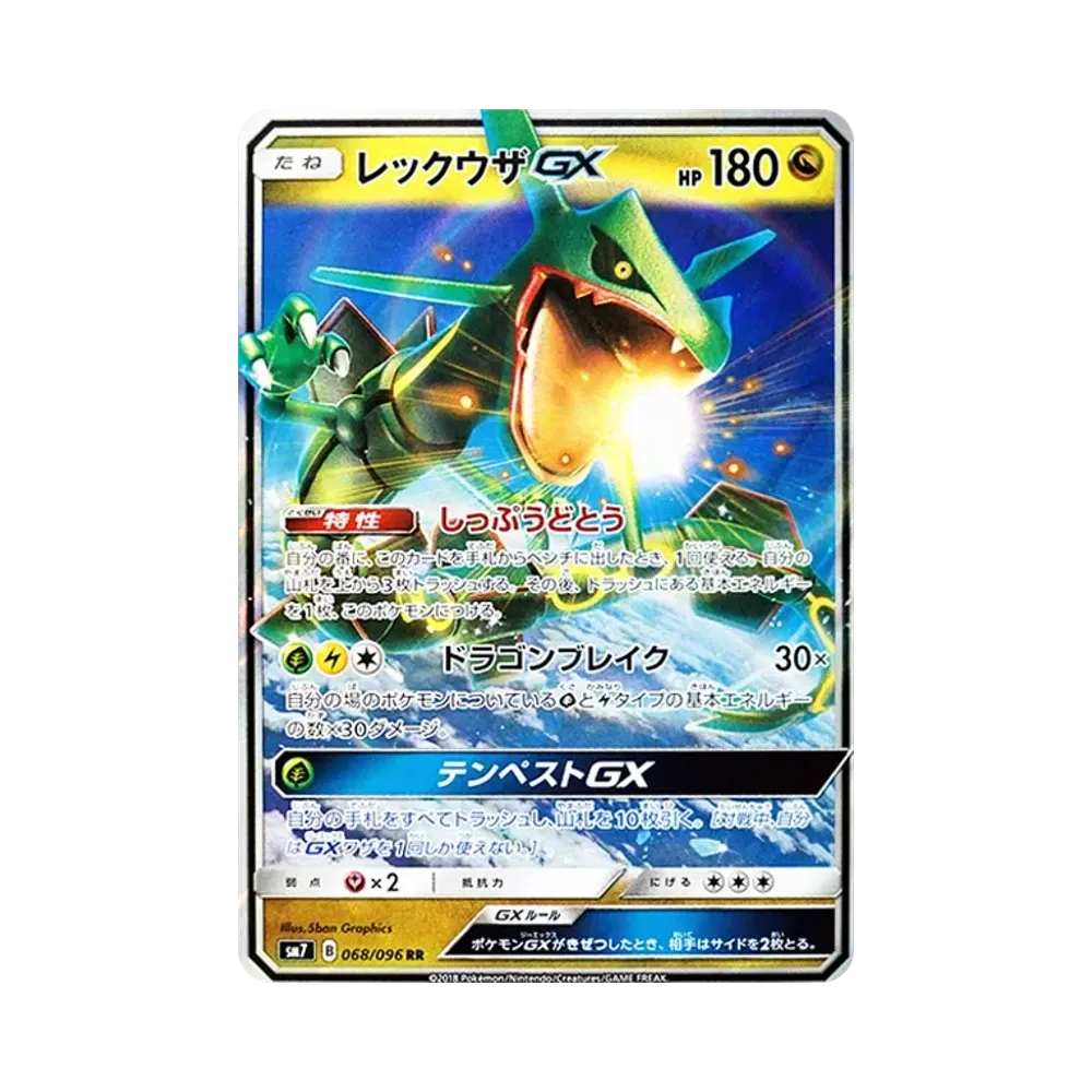 【Raw】 Rayquaza GX RR [SM7 068/096](Expansion Pack"Sky0Splitting Charisma