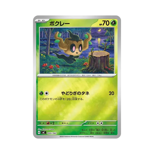 【Raw】 Phantump :Specchio [MC 055/742](Start Deck 100"Battle Collection