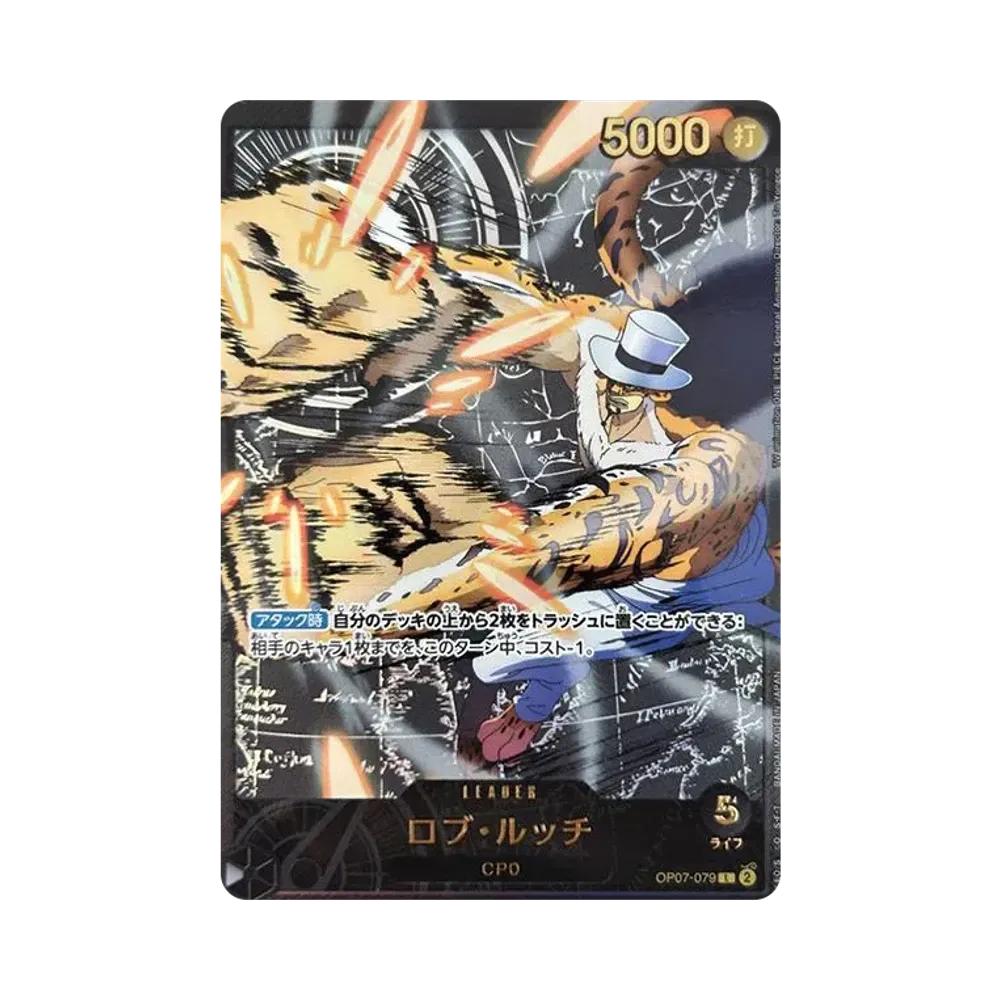 【PSA10】 Rob Lucci L0SPC [OP07-079] (Extra Booster "500 YEARS IN THE FUTURE