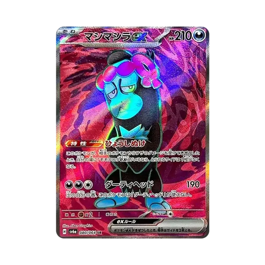 【Raw】 Munkidori ex SR [SV6a 080/064](Enhanced Expansion Pack"Night Wanderer