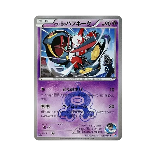 【Raw】 Team Aqua's Carvanha C :1ED [CP1 009/034](Concept Pack"Team MagmaVSTeam Aqua Double Crisis