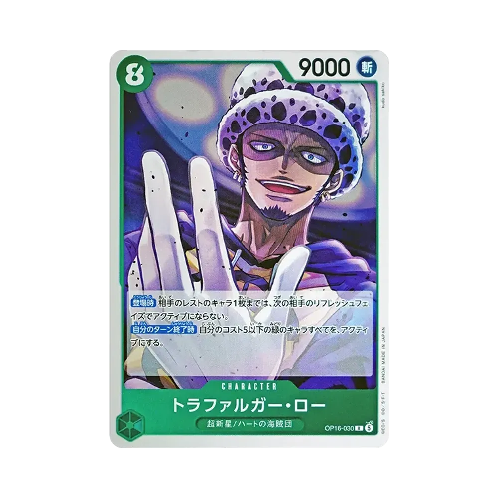 【Raw】 Trafalgar Law R [OP16-030](Booster Pack OP016 "THE TIME OF BATTLE