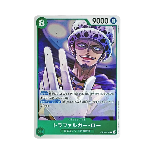 【Raw】 Trafalgar Law R [OP16-030](Booster Pack OP016 "THE TIME OF BATTLE