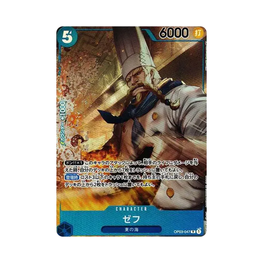 【Raw】 Zeff R0P [OP03-047] (Booster Pack OP003 "PILLARS OF STRENGTH