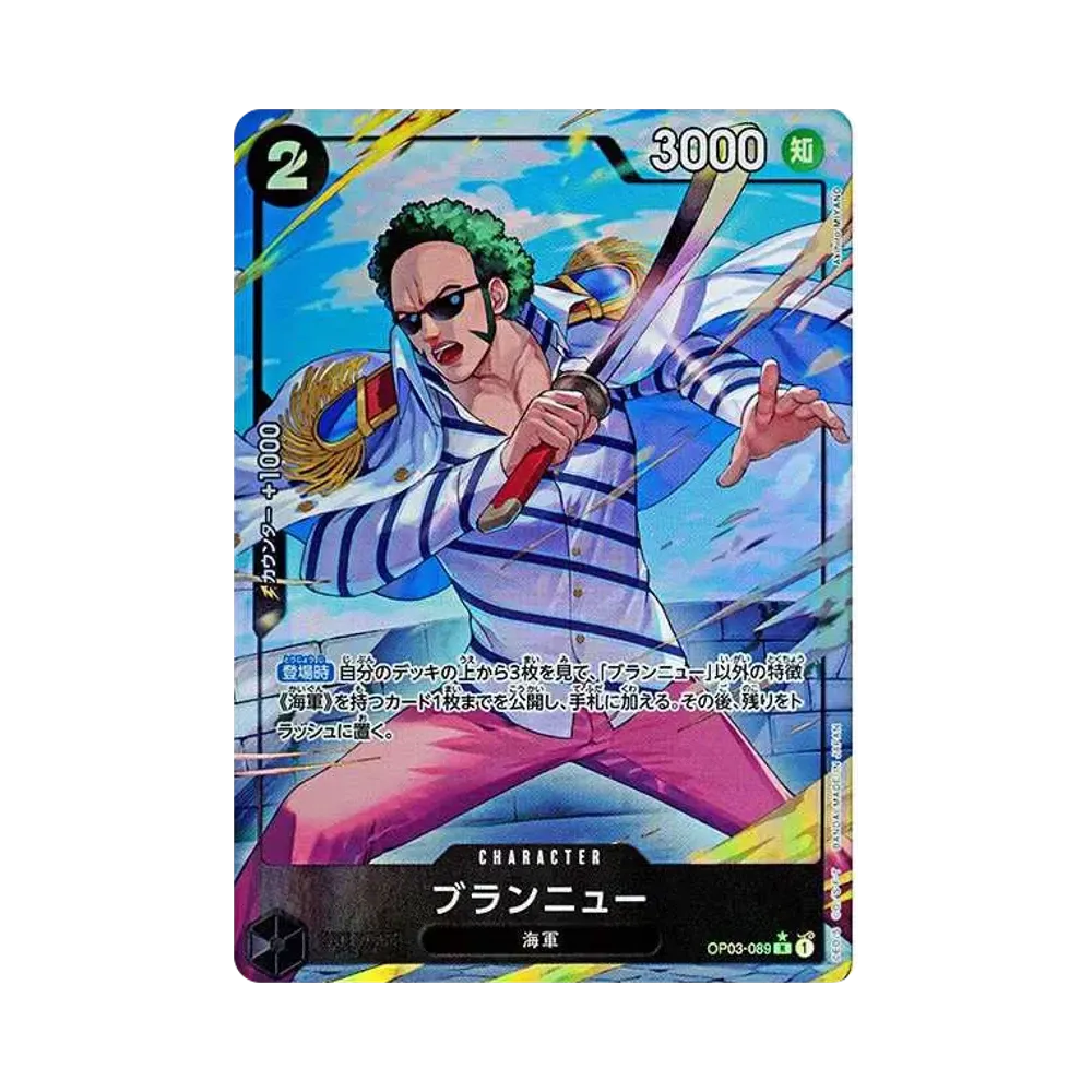 【Roh】 Brannew R0P [OP03-089](Premium Booster "ONE PIECE CARD THE BEST