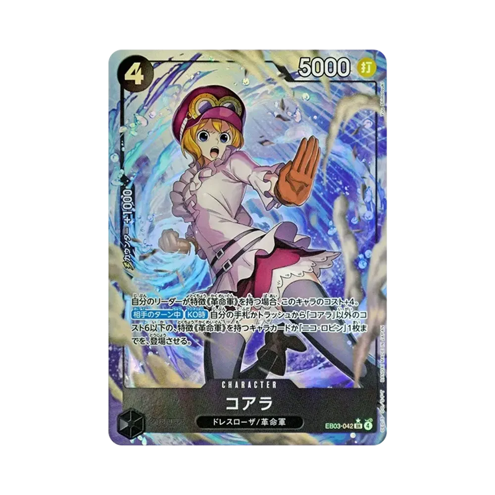 【PSA10】 Koala SR0P [EB03-042](Extra Booster"ONE PIECE HEROINES EDITION