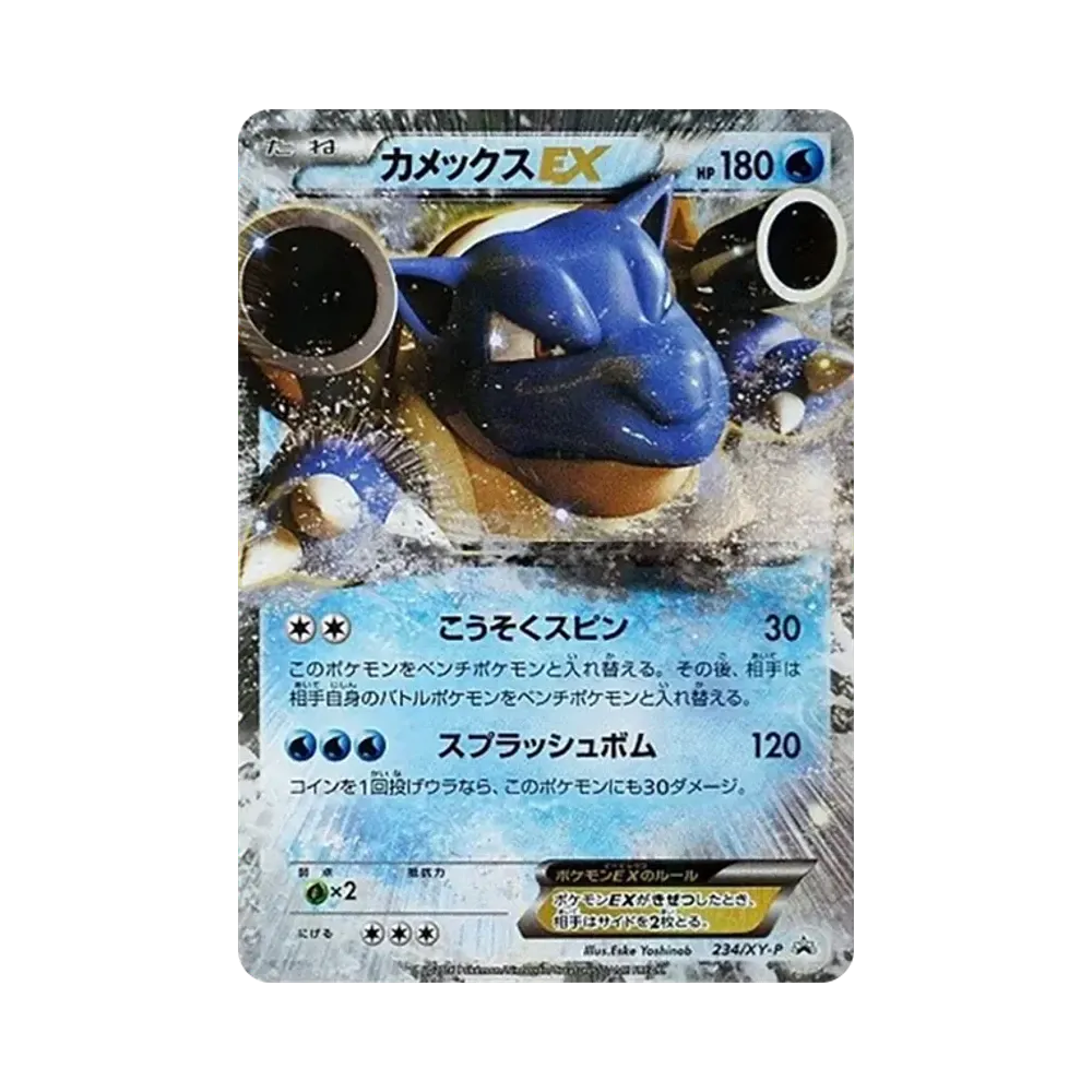 【Raw】 Blastoise EX P [XY0P 234](SpecialPack"BlastoiseMEGABattle