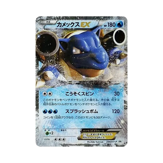 【Roh】 Turtokomon EX P [XY0P 234](SpecialPack"TurtokomonMEGABattle