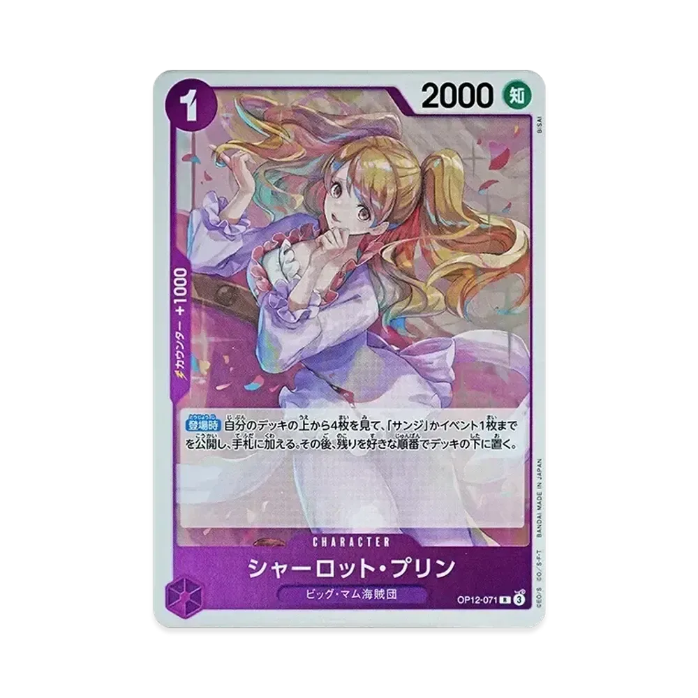 【Raw】 Charlotte Pudding R [OP12-071](Booster Pack OP012 "LEGACY OF THE MASTER