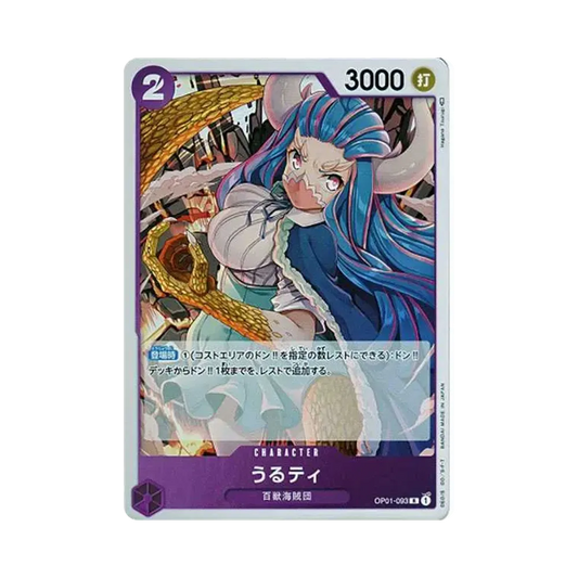 【Raw】 Ulti R [OP01-093] (Booster Pack OP001 "ROMANCE DAWN