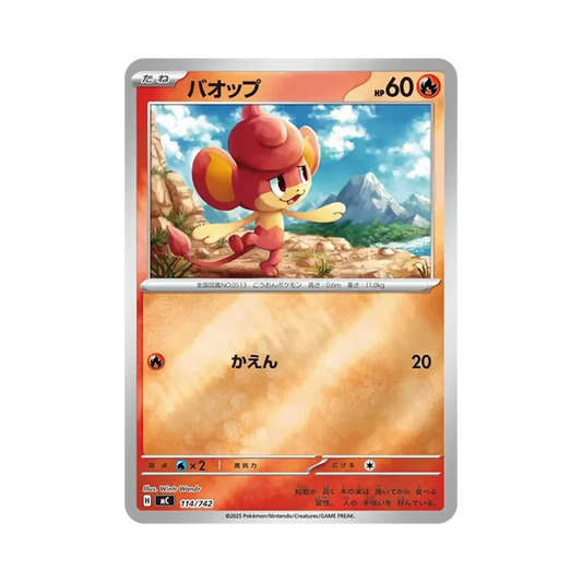 【Non giocabile】 Pansear :Specchio [MC 114/742](Start Deck 100"Battle Collection