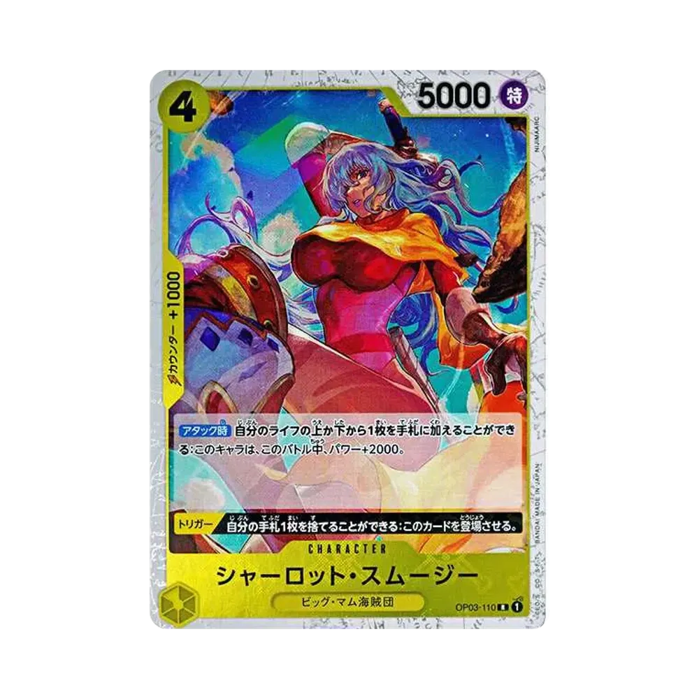 【Raw】 Charlotte Smoothie R : Foil Bandiera dei Pirati [OP03-110](Premium Booster"ONE PIECE CARD THE BEST