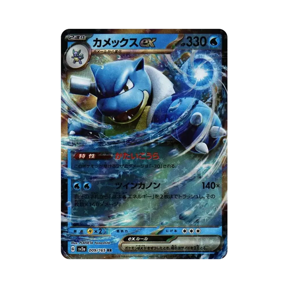 【Roh】 Turtokomon ex RR[SV2a 009/165](Erweiterte Erweiterung "Pokémon-Karten 151