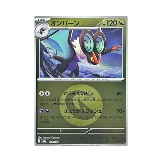 【Raw】 Noivern[M2a 131/193](Confezione High Class "MEGADream ex